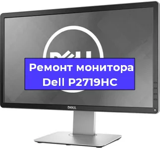 Ремонт монитора Dell P2719HC в Санкт-Петербурге